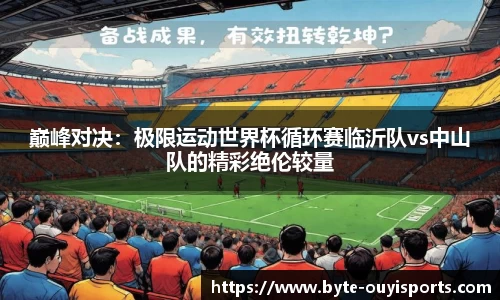 欧亿体育