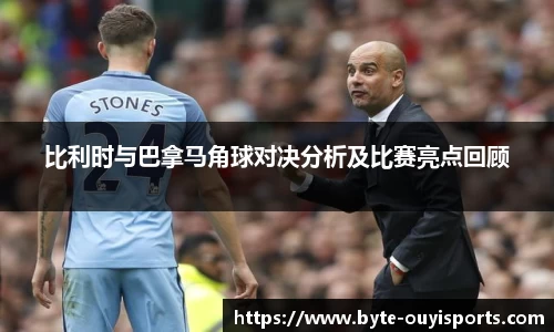 欧亿体育官方网站